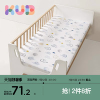 kub 可优比 婴儿床床笠纯棉儿童床单被床上用品宝宝床罩防水拼接床