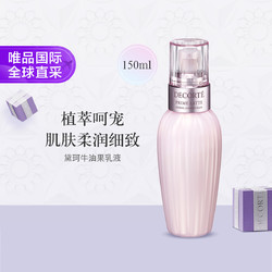 COSME DECORTE 黛珂 牛油果乳液 150ml