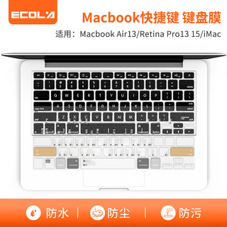 ECOLA 宜客莱 快捷键键盘保护膜 MacBook Air13/ Retina Pro13 15/iMac专用 纤薄透明 EA020SGG