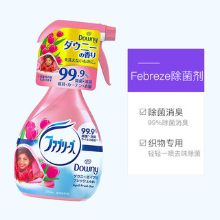 日本Febreze衣物去味消毒除菌清新除味除臭免洗洗衣液*2