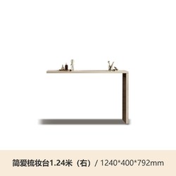 YESWOOD 源氏木语 多功能斗柜一体梳妆台 右L形桌1.2m
