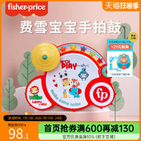 Fisher-Price 婴儿玩具音乐拍拍鼓3岁+宝宝早教益智狮子手拍鼓