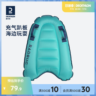 DECATHLON 迪卡侬 旗舰店趴板充气冲浪板儿童便携安全轻便好玩亲子OVOD