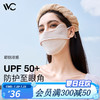 VVC 口罩防晒口罩女面罩防紫外线3d立体冰感护眼角开车骑行腮红面罩 奶杏棕（胭脂版）