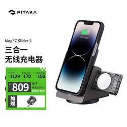 PITAKA Slider2可适用苹果手机耳机三合一无线充电器