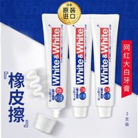 LION 狮王 WHITE&WHITE;美白牙膏 150g*3