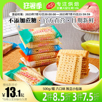 美丹 苏打饼干500g芝麻鲜葱味不添加蔗糖整箱孕妇代餐食品早餐零食