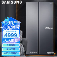 SAMSUNG 三星 655升冰箱双开门大容量冰箱变频风冷无霜 RS62R5007M9/SC银