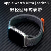 适用AppleWatch8表带野径回环式苹果iwatchUltra表带运动尼龙se/7