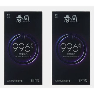 TryFun 网易春风 996延时 安全套 15只