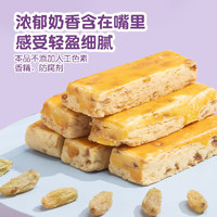 BEIBEIBU 贝贝哺 拍三！贝贝哺葡萄奶酥儿童零食360g