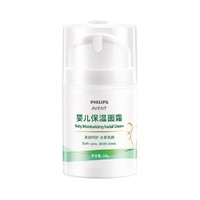 限新用户：AVENT 新安怡 婴儿保湿面霜 50g