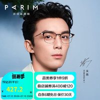 PARIM 派丽蒙 近视钛架 男眼镜框