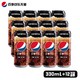  pepsi 百事 可乐杀口感生可乐碳酸饮料国产罐装零度无糖330ml*12瓶整箱　