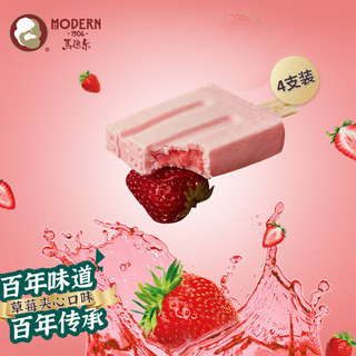 草莓夹心口味冰淇淋78g*4支中华冰激凌雪糕老冰棍冷饮甜品