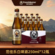 范佳乐 临期小瓶装德国风味啤酒小麦精酿白啤 250ml*12瓶整箱