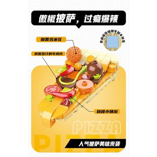 JAKI 佳奇 美食冰箱贴系列 JK5651 傲椒披萨