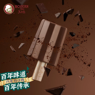 MODERN 马迭尔 巧克力口味冰淇淋80g*4支 中华 冰激凌雪糕老冰棍冷饮甜品