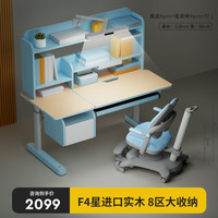 爱果乐儿童学习桌小学生学习书桌家用男女孩写字桌椅套装可升降课桌椅组合百变收纳书桌