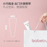 babetrue 儿初宝 婴儿护臀膏 50g