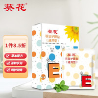 葵花 护眼贴 成人儿童青少年缓解冷敷眼膜贴眼部疲劳清凉贴 眼干眼涩视力模糊冰凉护目 1盒装 10袋(20贴)