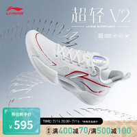 LI-NING 李宁 20点：LI-NING 李宁 超轻V2男子篮球鞋 ABAT029