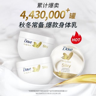 Dove 多芬 保湿滋润持久留香润肤乳大白碗300ml