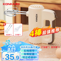 KONKA 康佳 打蛋器 家用电动打蛋机 奶油奶盖打发器迷你 烘焙手持式搅蛋搅拌器 KDDQ-1201-W