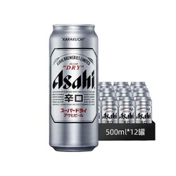 Asahi 朝日啤酒 超爽 辛口啤酒 黄啤 500ml*12听 整箱装