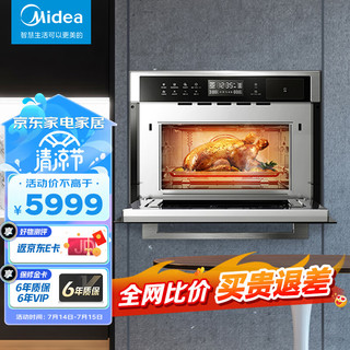 Midea 美的 名爵 34L嵌入式微蒸烤一体机 功能三合一 家用多功能烘焙嵌入式微波炉蒸箱烤箱  TR934FMJ-SSW