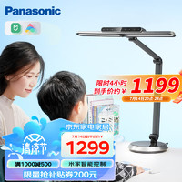 Panasonic 松下 HHLT0649DM 护眼灯