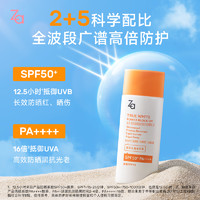 Za姬芮美白防水防晒乳SPF50高倍隔离防晒霜全身通用