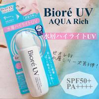 日本2023年新款 碧柔Biore高光防晒乳液隐形毛孔自然透明感spf50