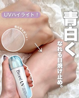 日本2023年新款 碧柔 BioréBiore高光防晒乳液隐形毛孔自然透明感spf50