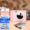 汉印 照相机拍立得彩色照片手机照片儿童相机家用迷你便携式冲洗可打印 HPRT Z1 粉色