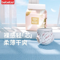 京东百亿补贴：BebeTour AirPro羽毛系列 纸尿裤 XL32片