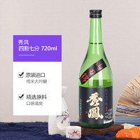 秀凤纯米大吟酿47日本清酒原装进口濑祭洋酒 秀凤四割七分720ml有盒