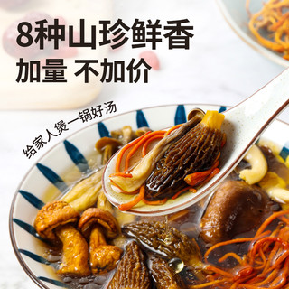 云南野生七彩菌菇汤料包干货旗舰店松茸煲汤食材羊肚菌菇类炖鸡汤