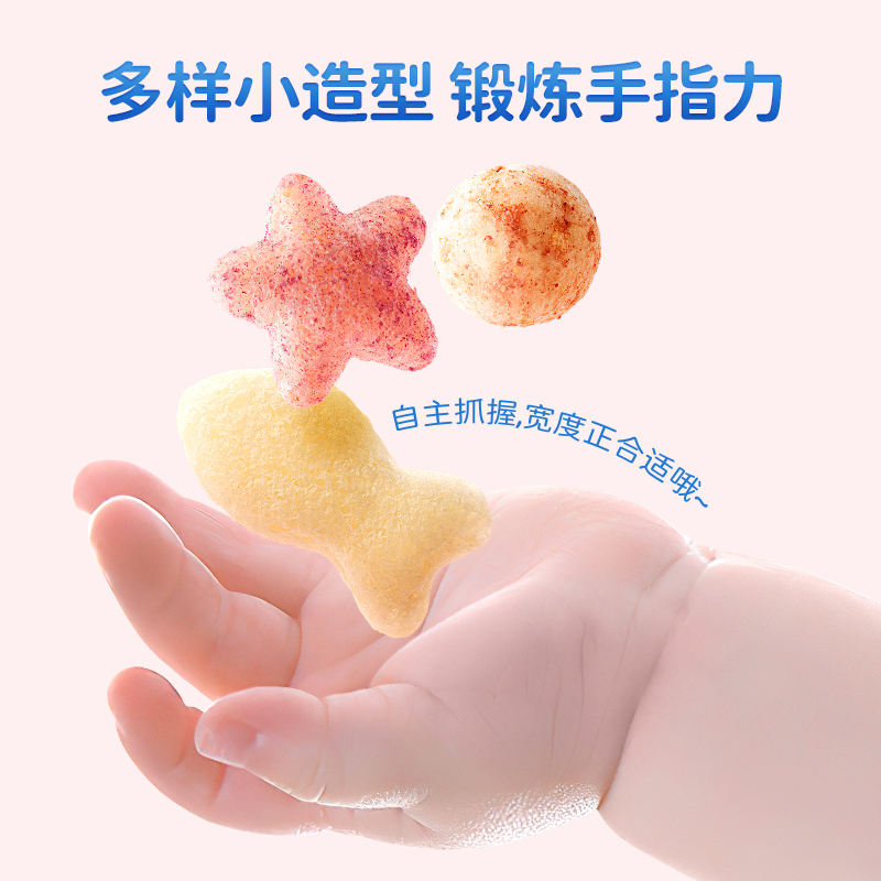 小鹿蓝蓝 婴幼儿星星泡芙 宝宝零食儿童零食水果易吞咽 蓝莓味42g