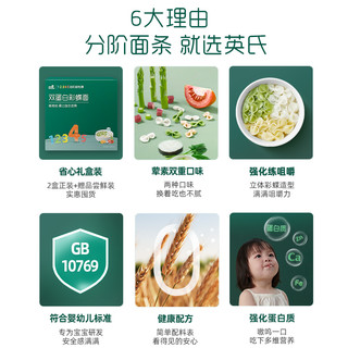 Enoulite 英氏 蝴蝶面 宝宝面条彩蝶面牛肉果蔬小面片婴儿面条辅食 不添加盐