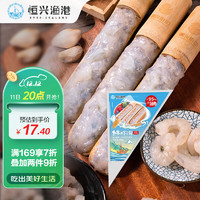 恒兴食品 95%鲜虾滑150g 活虾鲜制 火锅烧烤煲汤炖蛋麻辣烫关东煮冒菜速食