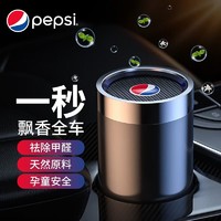 pepsi 百事 BS-09 车用香水 黑色 花果香型 285g