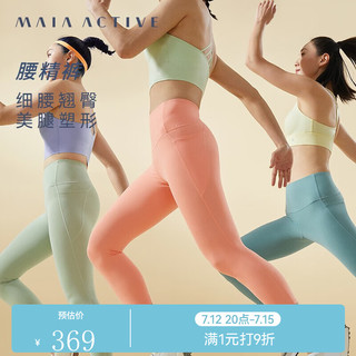 MAIA ACTIVE MAIAACTIVE 腰精裤 轻薄紧身高腰收腹提臀九分/全长瑜伽健身裤女（M、紫扇蓝）