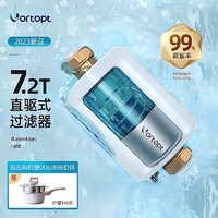 Vortopt 美诺浦 7T前置过滤器家用反冲洗自来水全屋中央净水器UH1万向安装