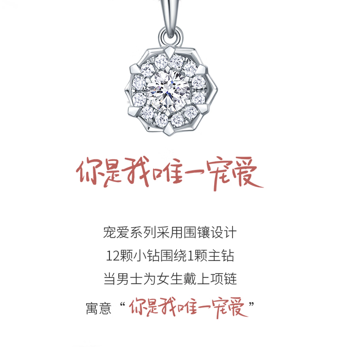 CHOW TAI FOOK 周大福 宠爱系列 U183809 捧花18K白金钻石吊坠 0.08克拉 0.4g 配银链