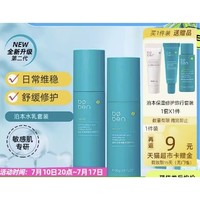 88VIP：boben 泊本 6D玻尿酸水乳套装（精华水 100ml+乳液 80g+赠  洁面 10g+乳 10g+水 20ml）