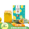 江萃花草茶 金桔柠檬百香果冷泡茶90g(5包）冻干柠檬片果茶冷泡茶包