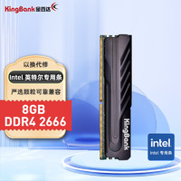 KINGBANK 金百達 8GB DDR4 2666 臺式機內存條黑爵系列 intel專用條