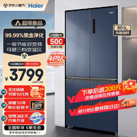Haier 海尔 BCD-501WLHTD58B9U1 十字门对开门 一级能效电冰箱 501升