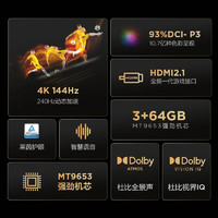 FFALCON 雷鸟 85英寸游戏电视 鹏7MAX 3+64GB